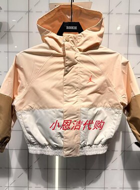 JORDAN童装女童25新春款AJ休闲梭织夹克款撞色连帽外套 JD2512281