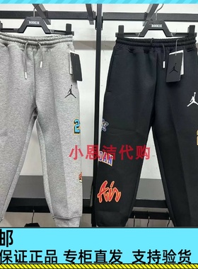 23年新秋款男女童休闲裤子JORDAN乔丹童装运动针织长裤JD2332051