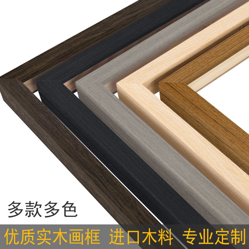 实木相框装饰画照片外框简约油画框海报原木胡桃黑色镜框线条定制