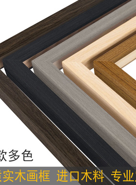 实木相框装饰画照片外框简约油画框海报原木胡桃黑色镜框线条定制
