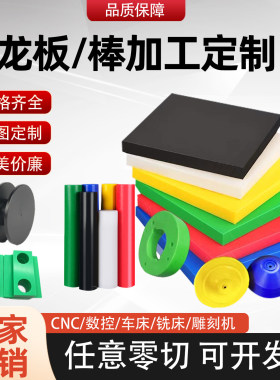 赛钢板PA6尼龙板 pa66尼龙棒MC901尼龙长条pom棒尼龙方块加工定制