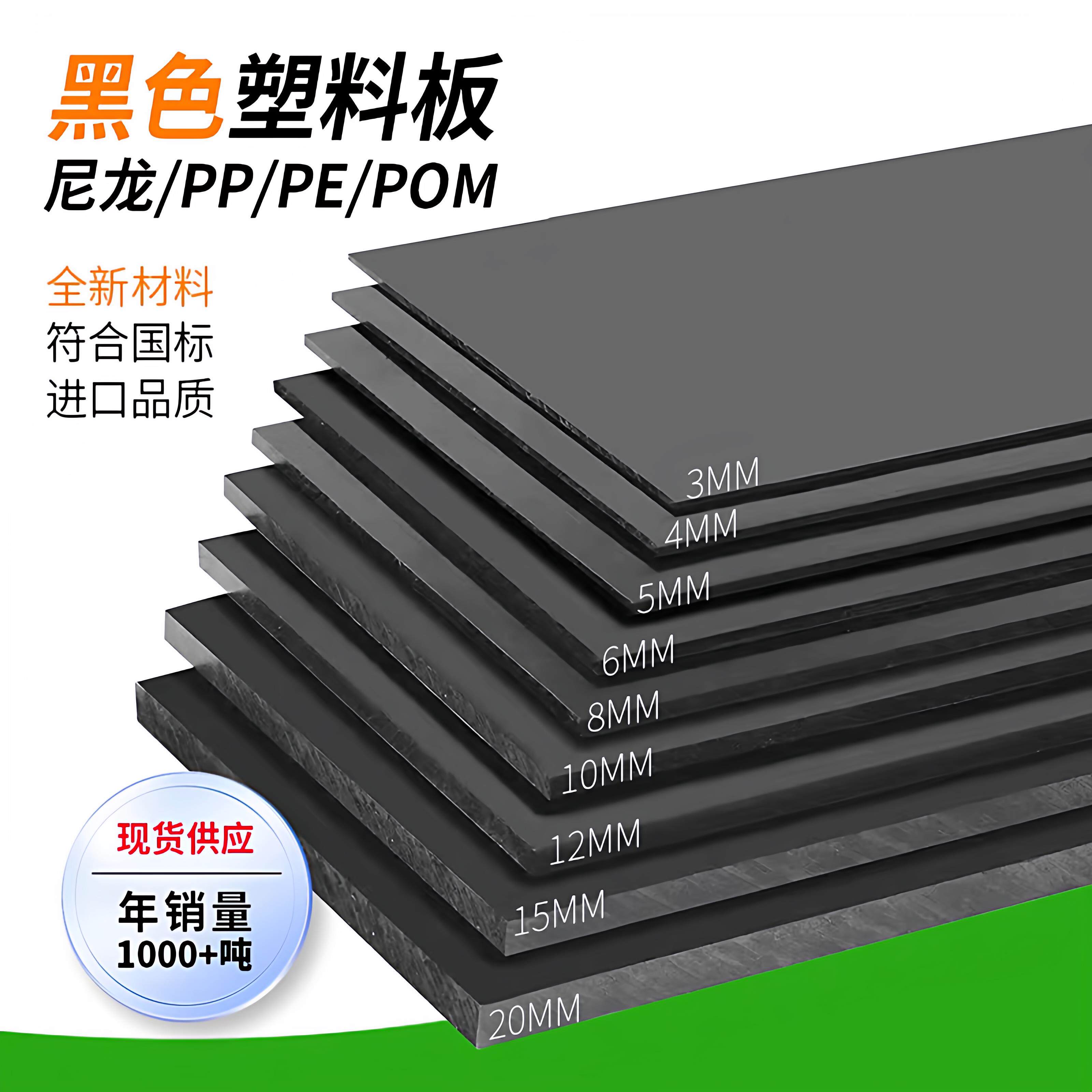 黑色塑料板食品级PP塑料板PE鱼缸垫板耐磨抗腐蚀尼龙垫块加工定制
