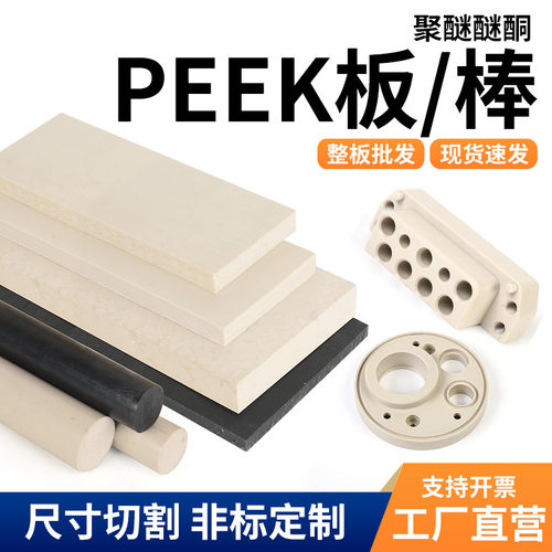 厂家直销进口耐高温本色P
