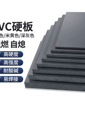 黑灰色隔热防火阻燃硬质pvc板聚氯乙烯隔断塑料板可裁剪加工定制