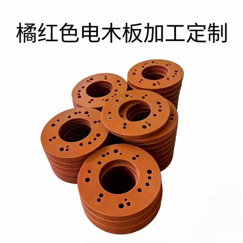 橘红色绝缘电木板加工定制