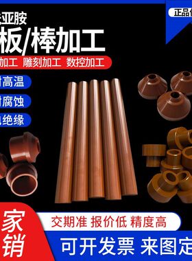 进口美国杜邦-PI棒板 防静电耐高温聚酰亚胺圆棒 黑色PI板 加工