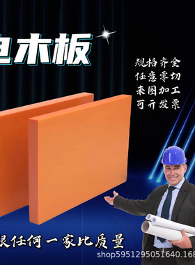 橘红色电木板黑色酚醛树脂板电工电气绝缘胶木板整张零切方条加工