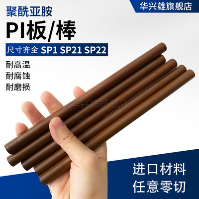 进口PI棒棕褐色聚酰亚胺