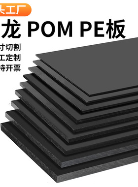 黑色聚乙烯PP板耐酸耐腐蚀聚乙烯板自润滑料仓HDPE高密度pp板加工