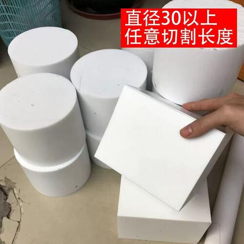 定制加工大金四氟板聚四氟乙烯板塑料王板PTFE特氟龙进口铁氟龙板