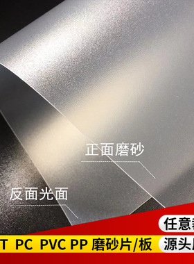 半透明pp磨砂薄片材硬塑料隔板白色黑色垫片彩色pvc胶片pc耐力板