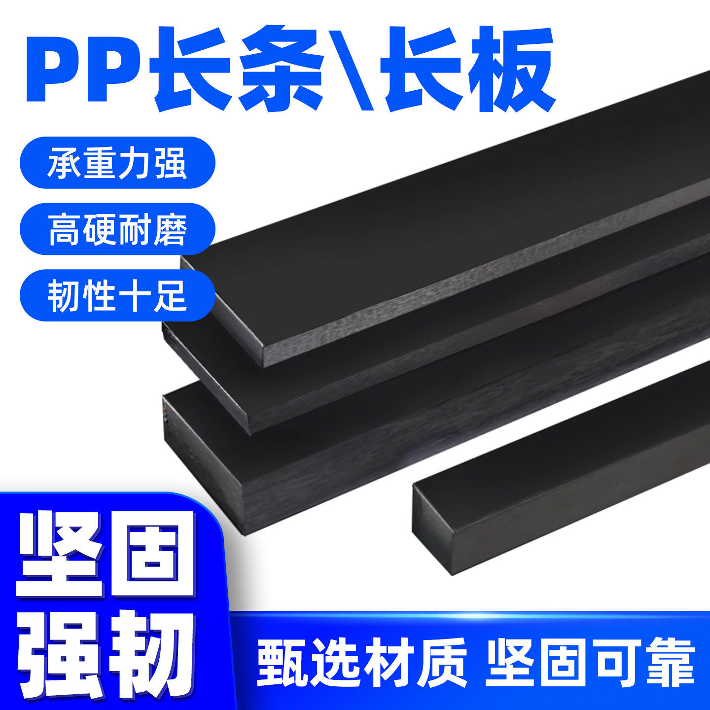 黑色食品级PP长条Pe塑料板硬质耐磨垫板滑板基板支撑固定加工定制