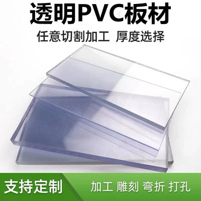 pc耐力透明板塑料板硬板P