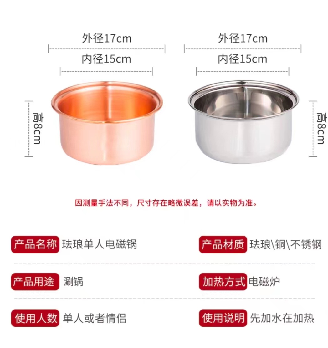 加厚纯铜火锅内胆铜盆单人小电磁火锅内胆紫铜黄铜御锅奶茶锅盆子