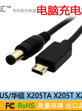 华硕EeebookX205TA移动电源线 笔记本E202SA思聪本充电宝充电线