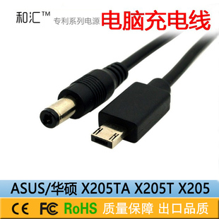 华硕EeebookX205TA移动电源线 笔记本E202SA思聪本充电宝充电线