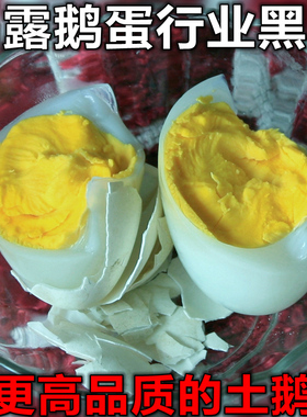 精选的真正农家纯粮散养土鹅初生蛋新鲜有机草鹅处子蛋去胎毒12个
