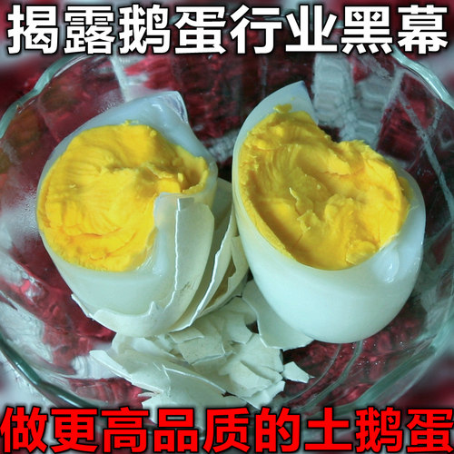 精选真正农家纯粮散养土鹅初生蛋