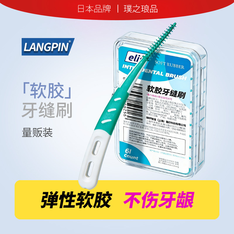 新品C型弹力软硅胶牙缝刷柔软自适应齿间隙刷矫正牙间刷牙套刷