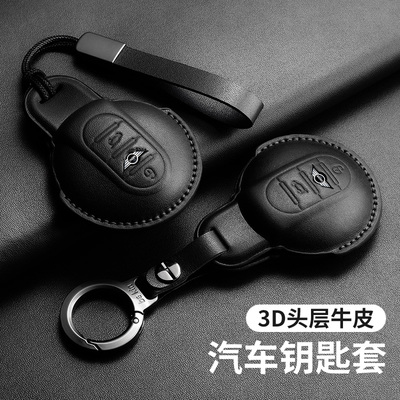 宝马MINI专车专用真皮钥匙包