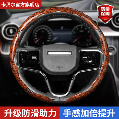 路虎桃木纹专用方向盘套