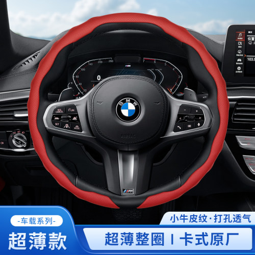 小牛皮纹汽车方向盘套压孔吸汗透气防滑耐磨四季通用超薄款车把套