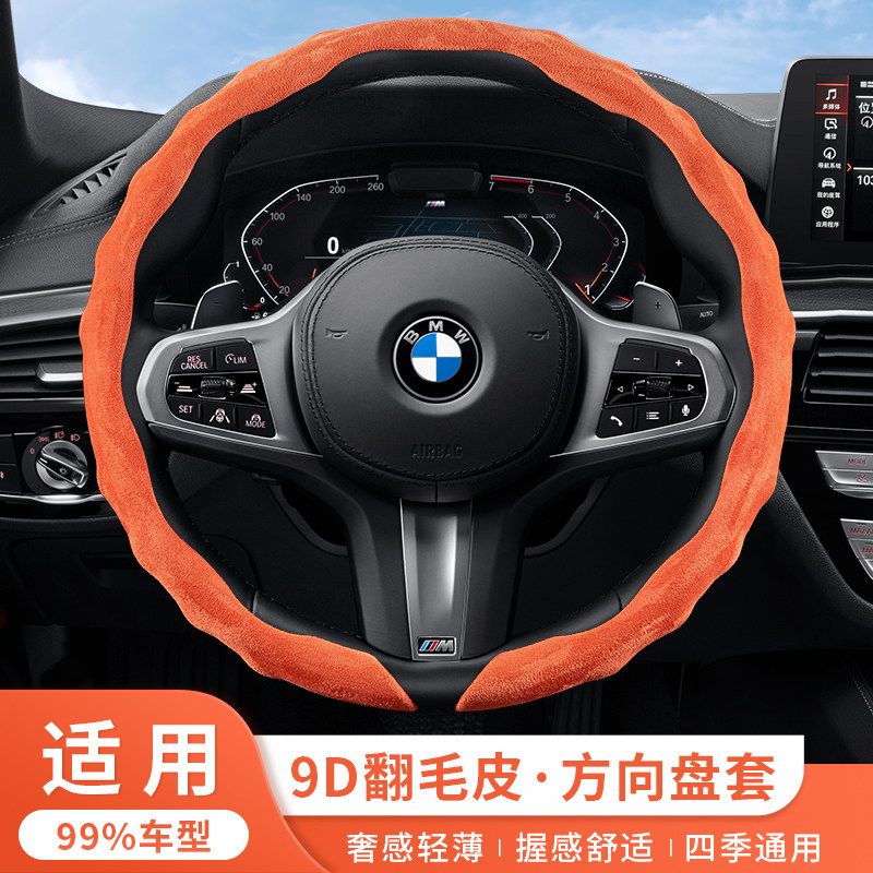 新款翻毛皮方向盘套卡式全包四季通用防滑吸汗透气超薄款高端把套,汽车用品/电子/清洗/改装,方向盘套,淘宝优惠券,粉丝福利购,淘宝优惠卷