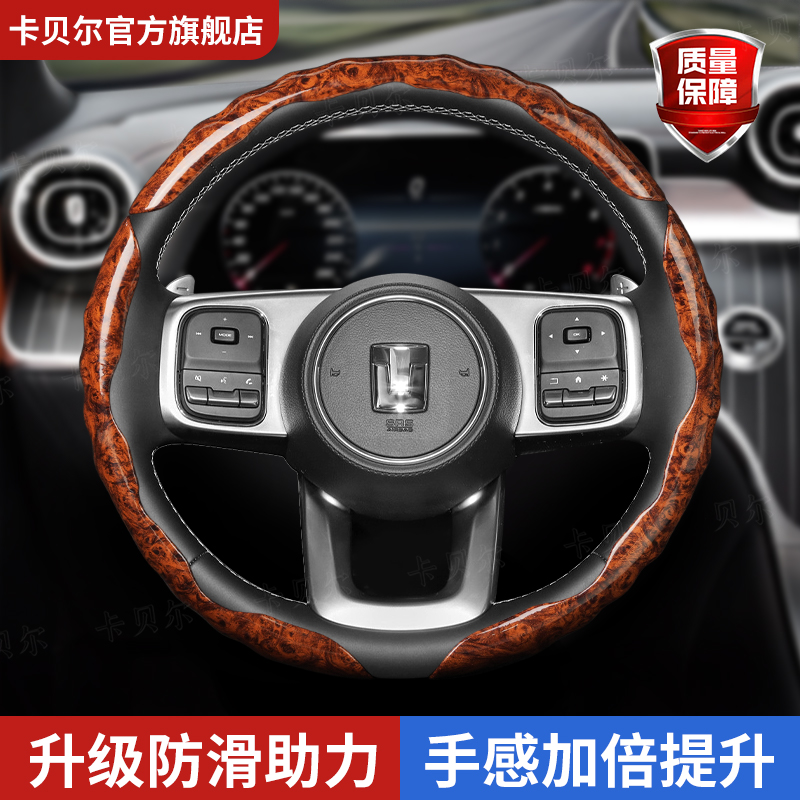 坦克高档桃木纹方向盘套