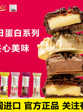 intico蛋白棒每日蛋白乳清蛋白代餐饱腹不甜健身零食phd能量进口