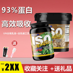 美国优恩UN分离乳清蛋白质粉ISO男女健身运动增肌whey5磅进口蛋白