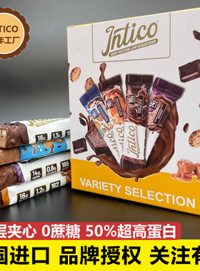 英国intico蛋白棒50%高蛋白乳清蛋白代餐饱腹不甜健身零食phd能量
