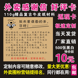 复古牛皮纸感谢信道致歉信外卖售后卡仿手写创意小纸条温馨提示卡