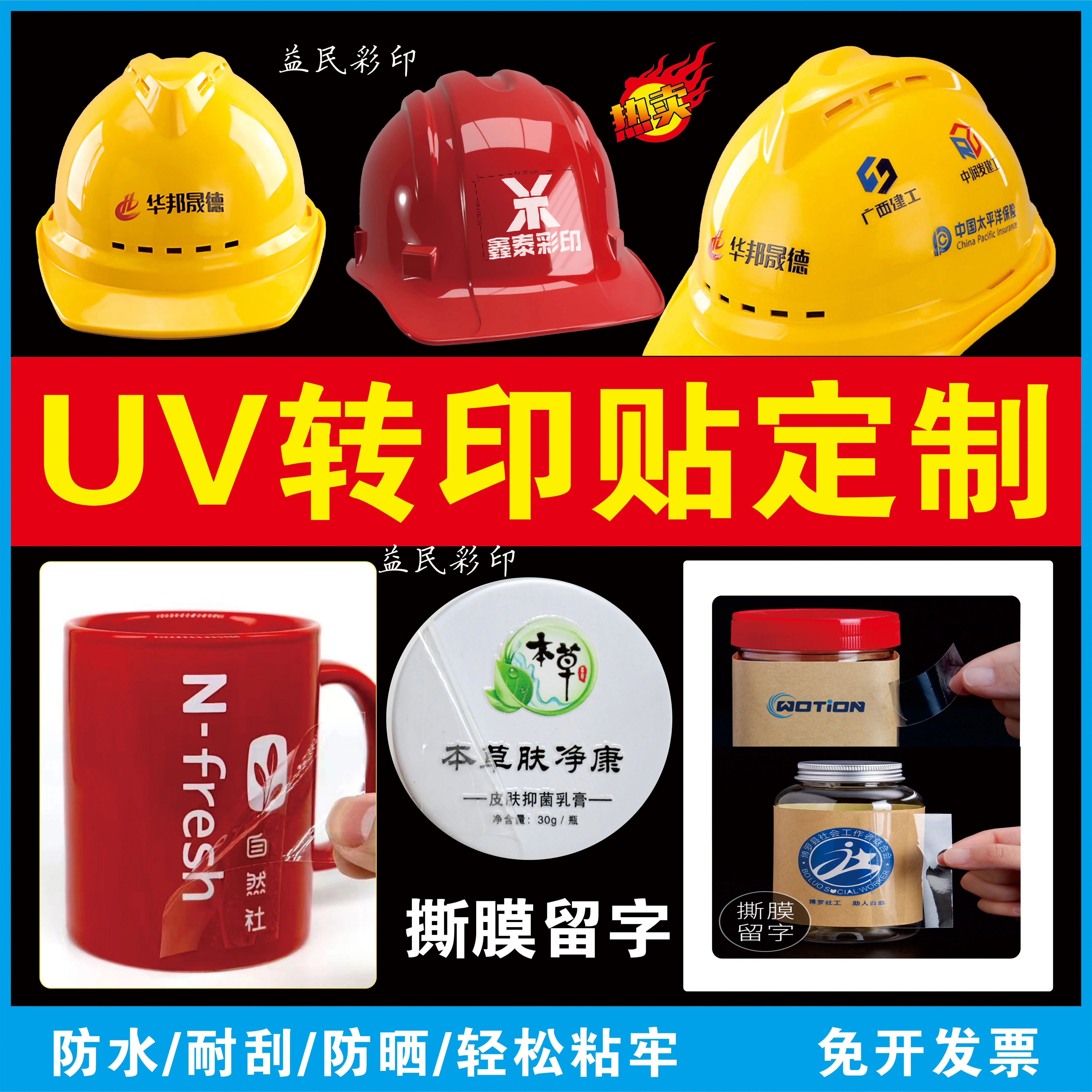 uv转印贴水晶标贴定制logo不干胶镂空金属转移贴商标感压分离贴纸