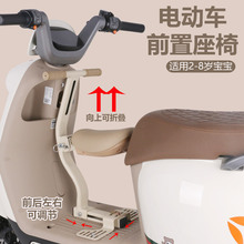 爱玛晴天雅迪摩登电瓶车通用儿童小坐凳小宝宝安全折叠前置座椅