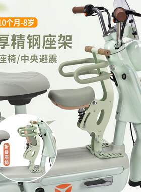 适用雅迪冠能C50C60摩登通用前置安全儿童座椅宝宝登折叠带减震
