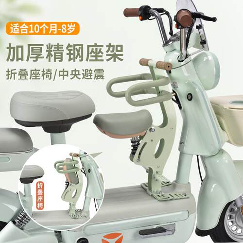 适用雅迪冠能C50C60摩登通用前置安全儿童座椅宝宝登折叠带减震