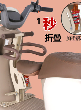 电动车儿童座椅前置可折叠雅迪爱玛专用踏板车宝宝安全座椅带减震