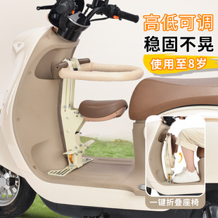 电动车儿童前置座椅可折叠电瓶踏板摩托车通用宝宝安全可升降坐凳