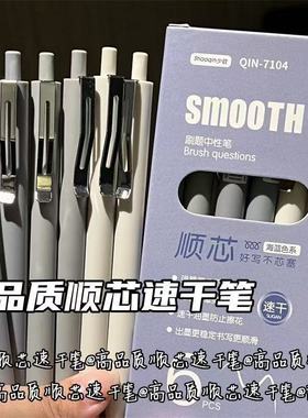 顺芯速干笔海蓝色系ins风高颜值按动式学生考试刷题笔0.5黑笔速干