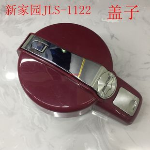 新家园气压式 热水瓶盖子气压杆家用玻璃内胆暖水壶1122配件