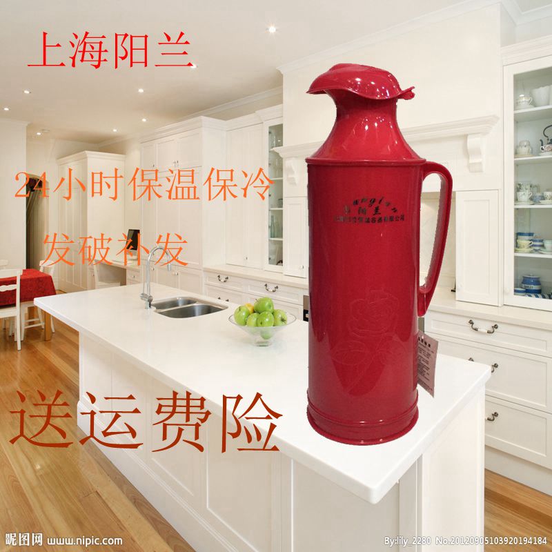 上海阳兰家用热水瓶加厚