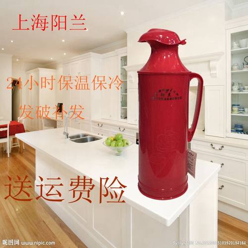 上海阳兰家用热水瓶加厚