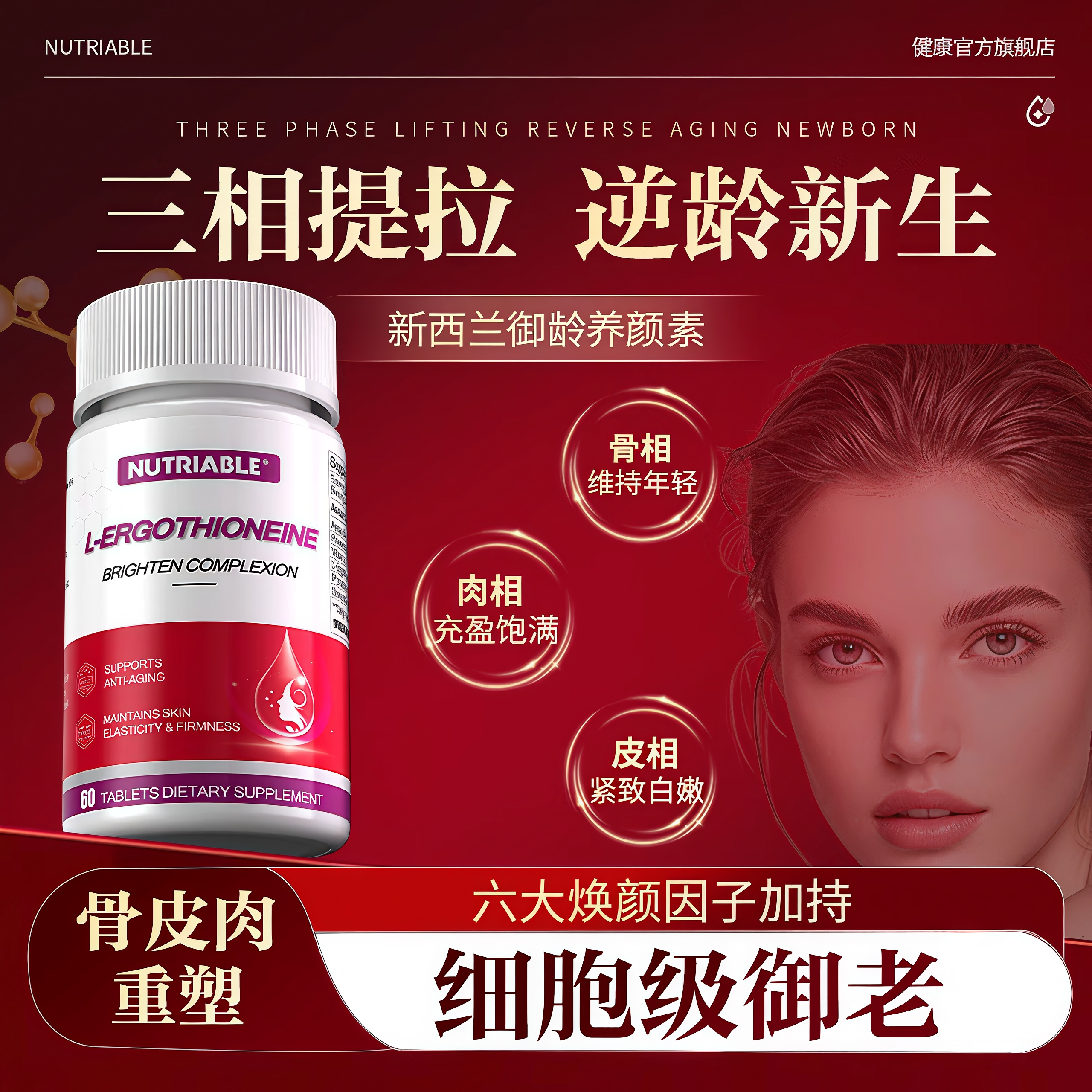 进口时光瓶egt麦角硫因抗衰胶囊精华PQQ胶原蛋白肽原装官方旗舰店