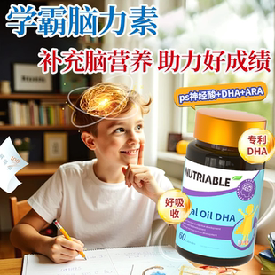 dha藻油补脑胶囊增强学生专注力高中生脑力素神经酸官方旗舰店