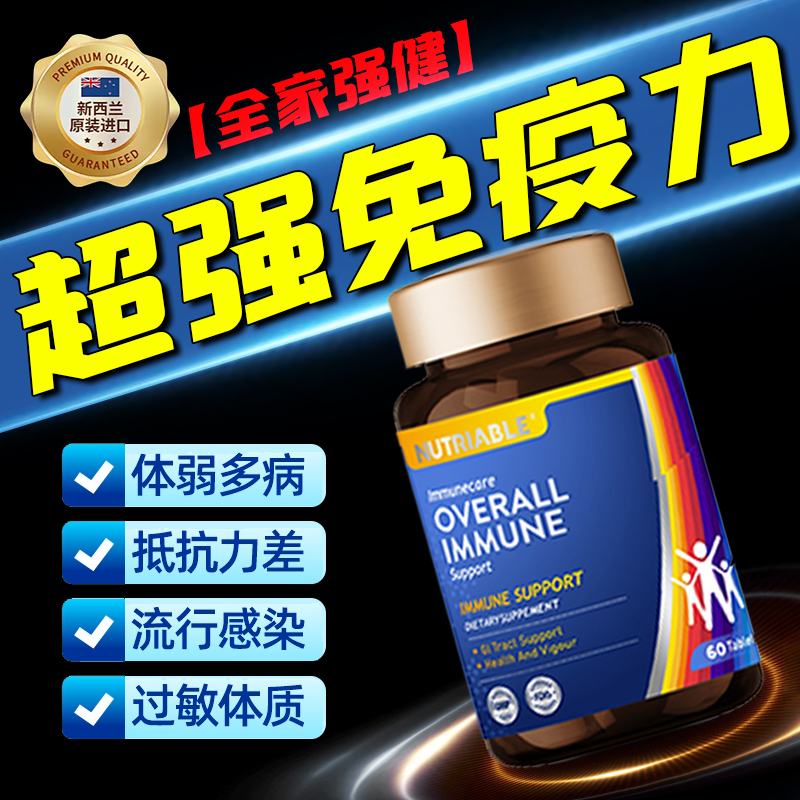 新西兰牛脾肽免疫球蛋白增强抵抗力提高免疫力成人儿童官方旗舰店
