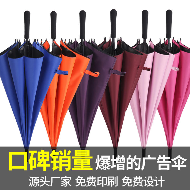 雨伞定制logo广告伞伞小礼品定做