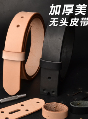 5.0加厚纯牛皮美鞍无头皮带腰带