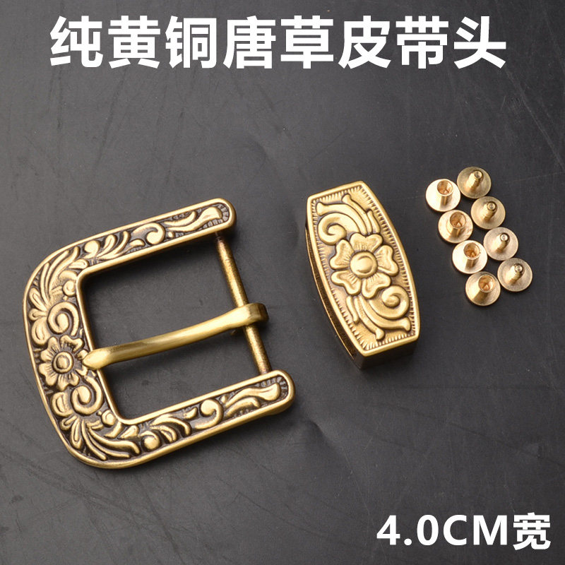 纯铜皮带扣唐草三件套针扣腰带头