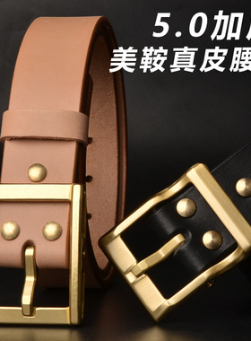 5.0加厚美鞍真皮腰带纯牛皮裤带