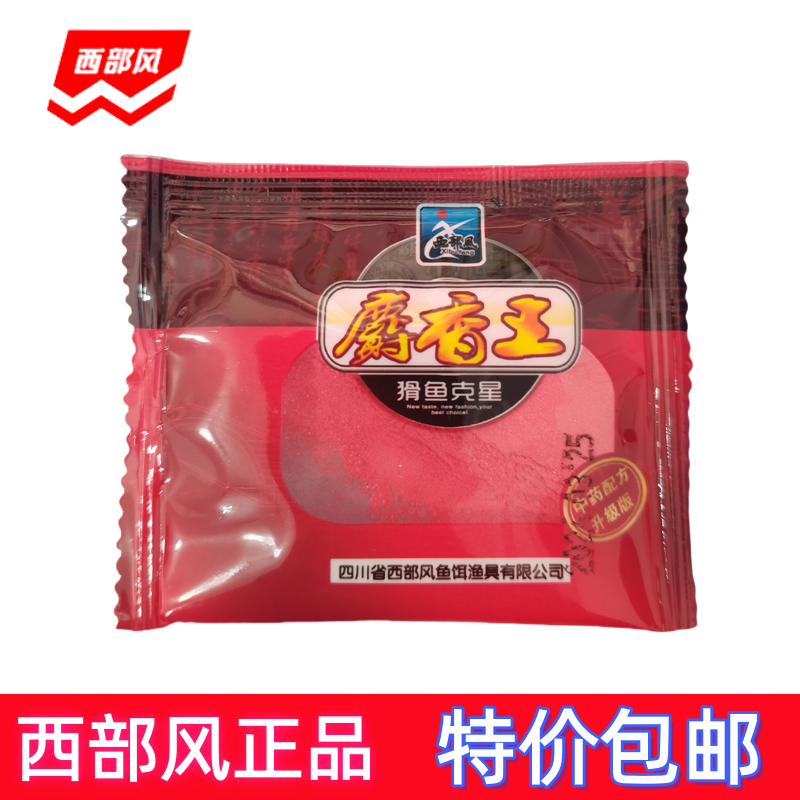 西部风麝香王粉红虫粉虾粉牛B鲫红鲫泡米小药钓鱼饵料鲫鱼诱食剂,户外/登山/野营/旅行用品,鱼饵添加剂,淘宝优惠券,粉丝福利购,淘宝优惠卷